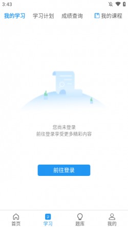 安知app免费截图3