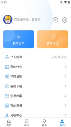 安知app免费截图2