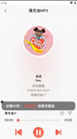 小八哥英语启蒙app