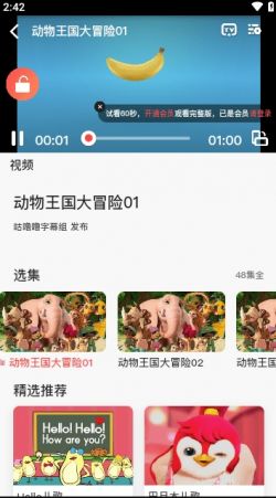 小八哥英语启蒙app