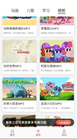 小八哥英语启蒙app