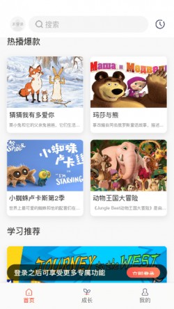 小八哥英语启蒙app截图2