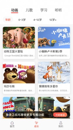 小八哥英语启蒙app截图4