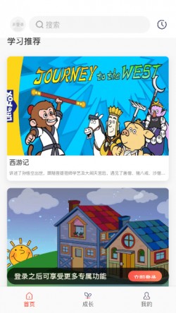 小八哥英语启蒙app截图3