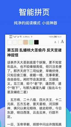 alookapp官方截图3