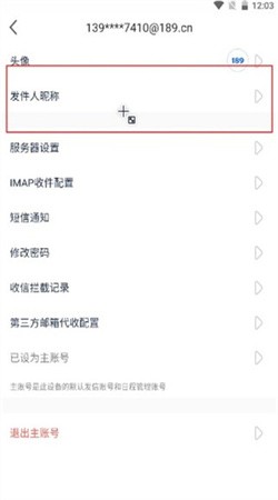 189邮箱app下载免费截图1