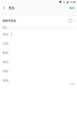 189邮箱app下载免费截图4