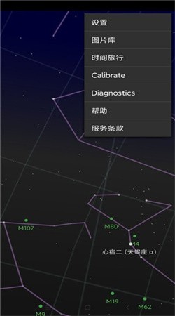 星空地图下载手机版最新版截图1