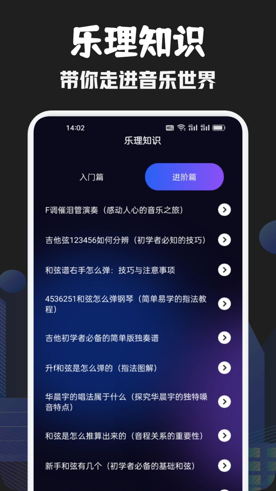 发条音乐助手APP官方版截图2