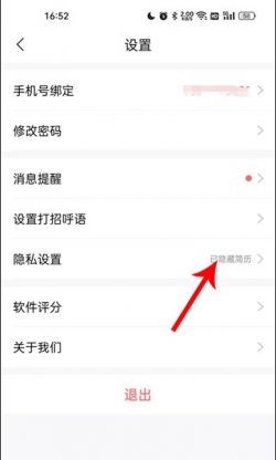智联招聘官方网页版