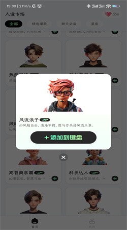 甜瓜输入法官方截图4