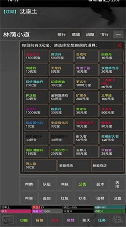 江湖岁月安卓版截图2