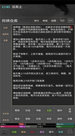 江湖岁月安卓版截图1