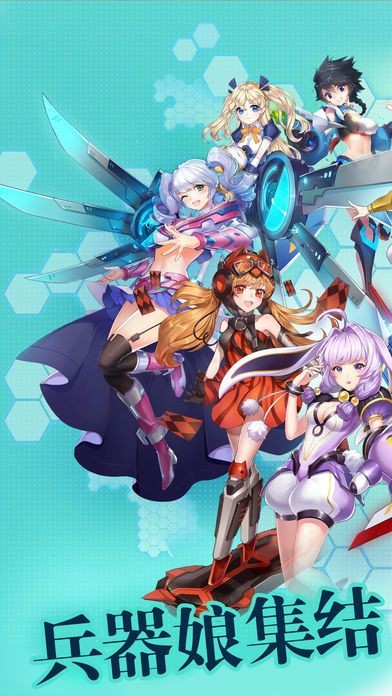 兵器娘的世界iOS版截图1