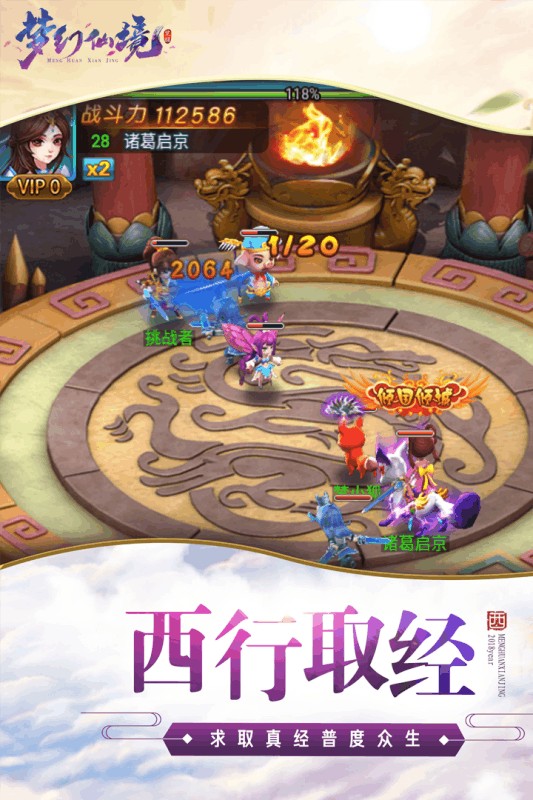 梦幻仙境手游截图1