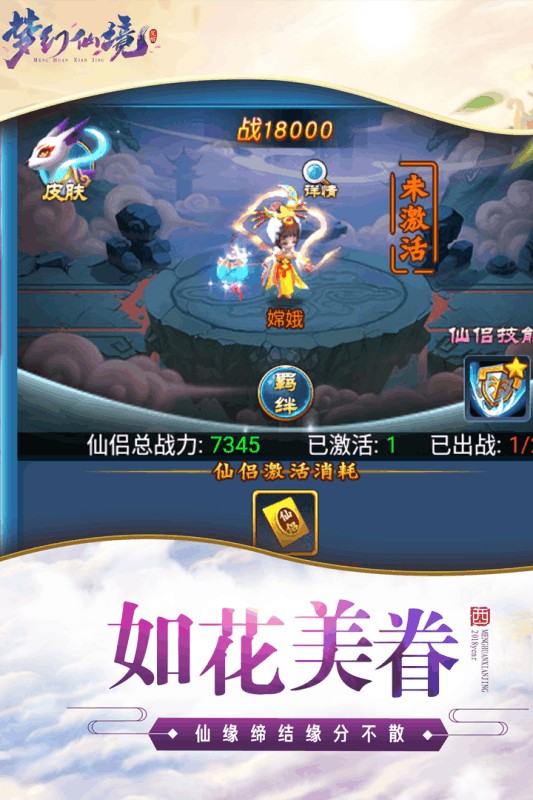 梦幻仙境手游截图3