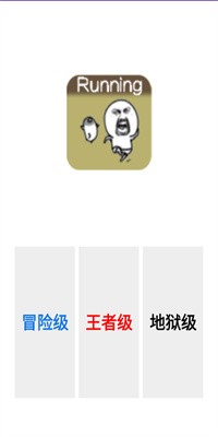 跨越障碍游戏安卓版