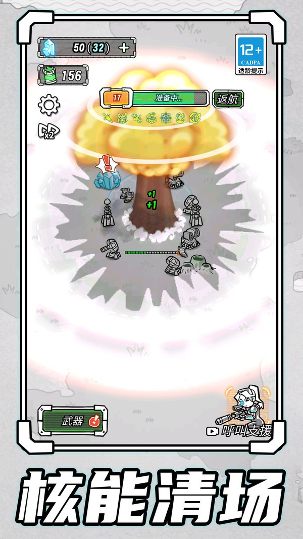 星际塔防殖民者游戏截图2