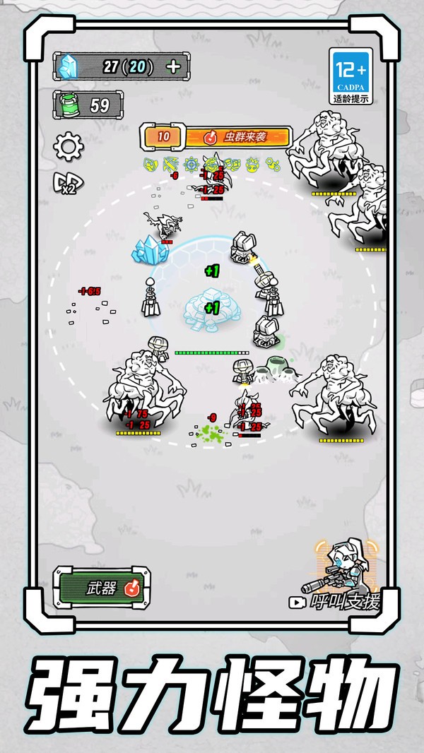 星际塔防殖民者游戏截图1