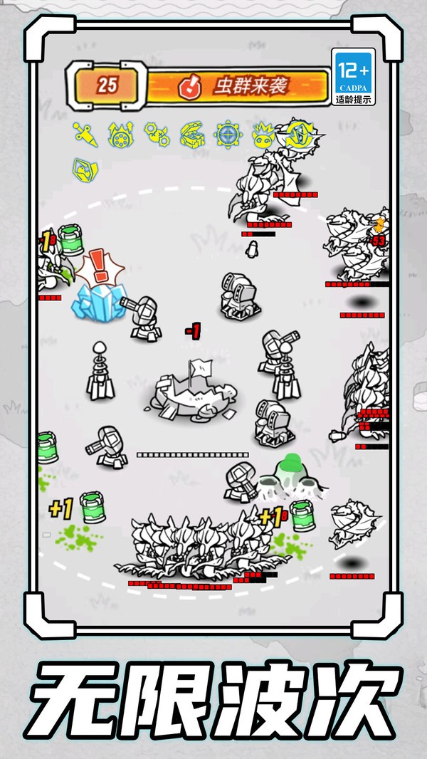 星际塔防殖民者游戏截图3