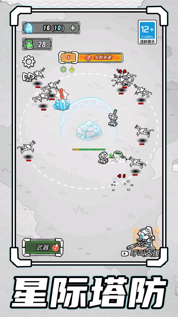 星际塔防殖民者游戏截图5