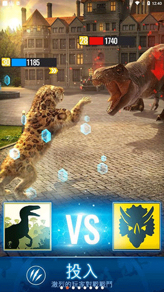 侏罗纪世界Alive安卓版截图2