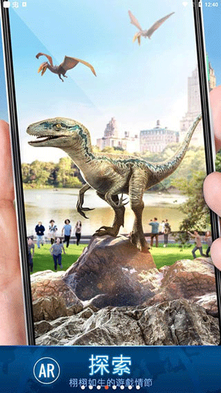 侏罗纪世界Alive汉化版截图4