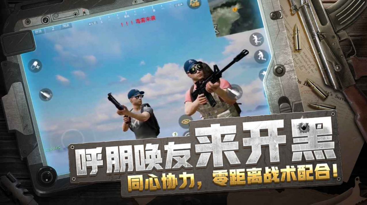 放逐游戏大逃杀汉化版截图4