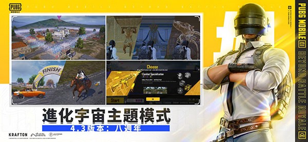 PUBG Mobile刺激战场国际服截图3