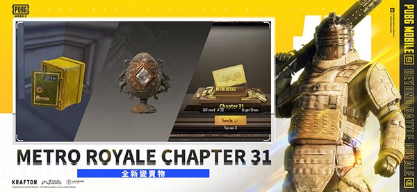 PUBG Mobile刺激战场国际服截图4