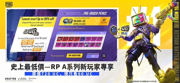PUBG Mobile刺激战场国际服截图1