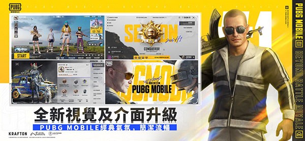 PUBG Mobile刺激战场国际服截图2
