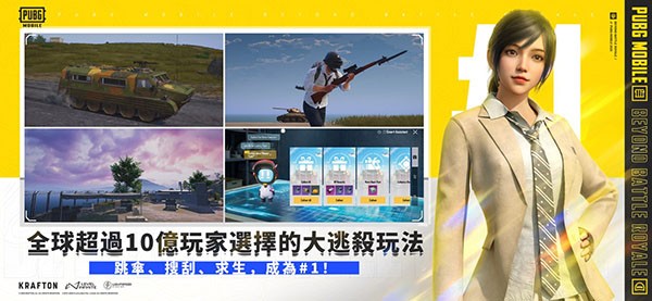 PUBG Mobile刺激战场国际服截图5