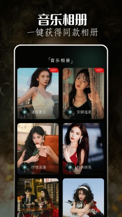 魅影app免费下载安装截图3