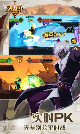 王者大乱斗游戏正版截图4