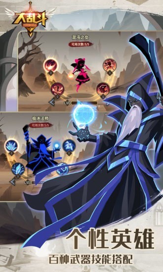 王者大乱斗游戏正版截图2