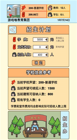 校长模拟器金币不减反增版