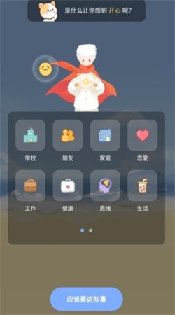 心岛日记app免费下载安装截图2