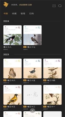 小鸟文学投稿平台官网截图3