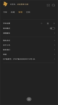 小鸟文学投稿平台官网截图2