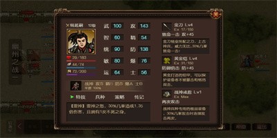 杨家记-忠烈手游最新版