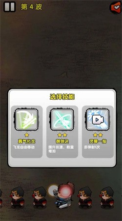 寻道大掌门游戏官网截图4