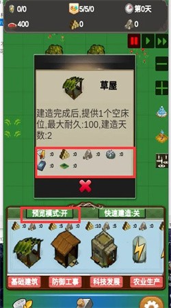 守卫绿洲最新手机版