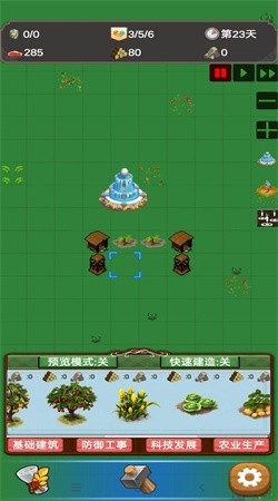 守卫绿洲最新手机版截图1