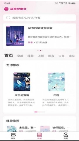 朵米小说正版免费阅读截图1