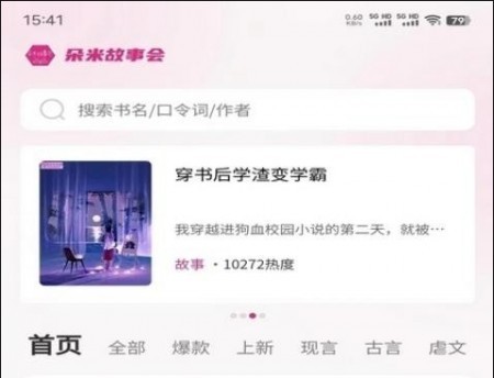 朵米小说正版免费阅读