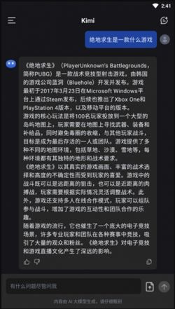 kimi智能助手官方