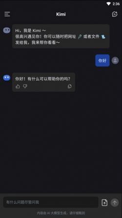 kimi智能助手官方