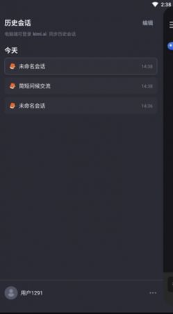 kimi智能助手官方