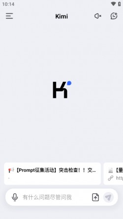 kimi智能助手官方截图3